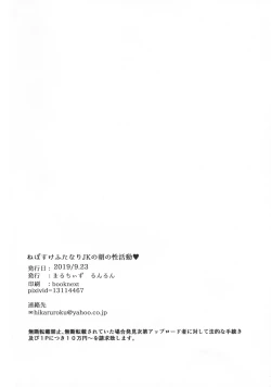 Page 23 of Futanari Nebosuke no Asa no Seikatsudo | 扶她女高中生的晨间性活动