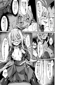 Page 12 of Haikei, Kyuketsuki ni Hirowaremashita.