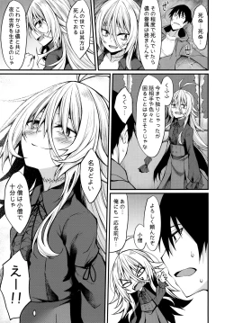 Page 24 of Haikei, Kyuketsuki ni Hirowaremashita.