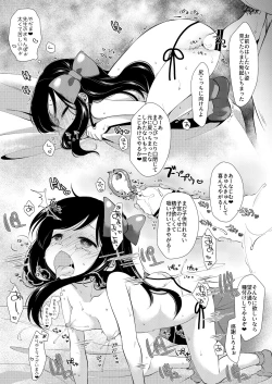 Page 12 of Yumemiya Nene wa Ochikobore no Succubus 1+2