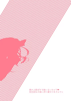 Page 18 of Yumemiya Nene wa Ochikobore no Succubus 1+2