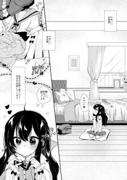 Page 24 of Yumemiya Nene wa Ochikobore no Succubus 1+2