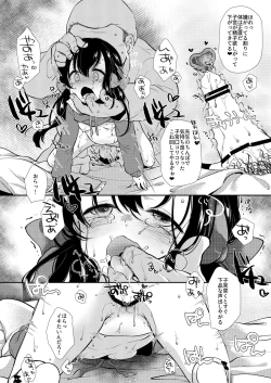 Page 28 of Yumemiya Nene wa Ochikobore no Succubus 1+2