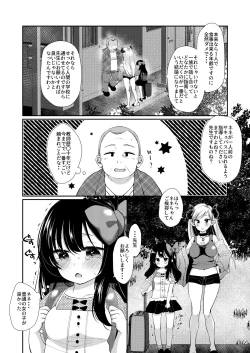 Page 2 of Yumemiya Nene wa Ochikobore no Succubus 1+2