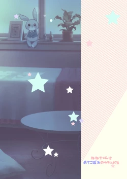 Page 43 of Yumemiya Nene wa Ochikobore no Succubus 1+2