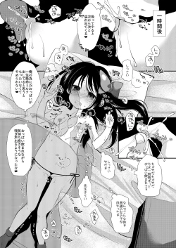 Page 7 of Yumemiya Nene wa Ochikobore no Succubus 1+2