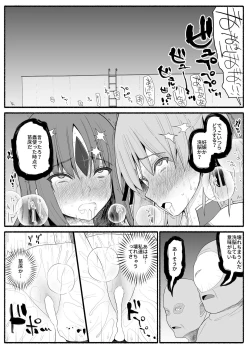 Page 32 of Mahou Shoujo VS Inma Seibutsu 3