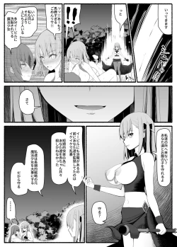 Page 22 of Mahou Shoujo VS Inma Seibutsu 4