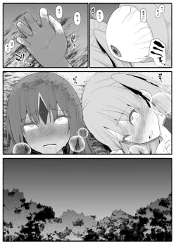 Page 36 of Mahou Shoujo VS Inma Seibutsu 4