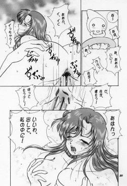 Page 20 of HO･HE・TO 25