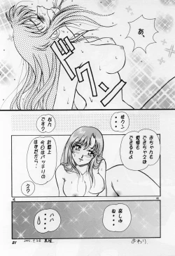 Page 21 of HO･HE・TO 25