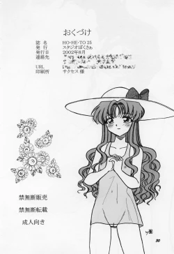 Page 30 of HO･HE・TO 25