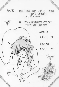 Page 4 of HO･HE・TO 25