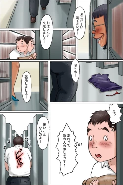 Page 25 of Toshokan no Monster