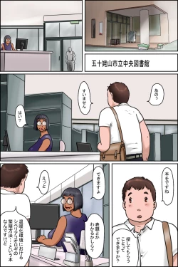 Page 3 of Toshokan no Monster