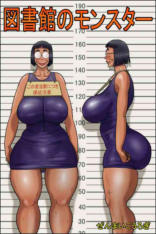 Download Toshokan no Monster