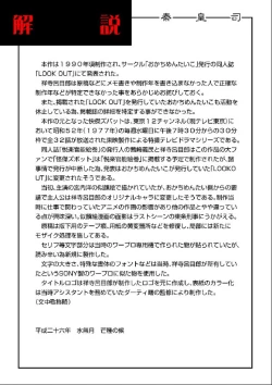 Page 16 of Kaiketsu Zubot