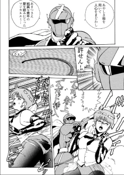 Page 9 of Kaiketsu Zubot