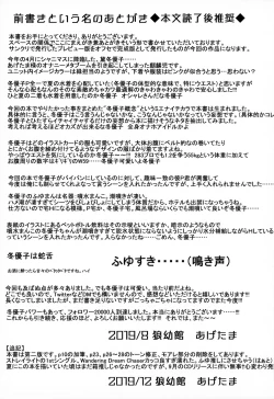 Page 2 of Fetishism + Fuyukoism