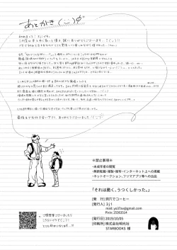 Page 109 of Sore wa Moroku, Utsukushikatta.