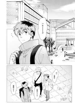 Page 15 of Sore wa Moroku, Utsukushikatta.