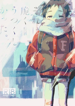 Page 1 of Sore wa Moroku, Utsukushikatta.