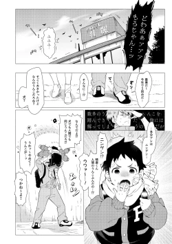 Page 29 of Sore wa Moroku, Utsukushikatta.