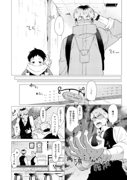 Page 31 of Sore wa Moroku, Utsukushikatta.