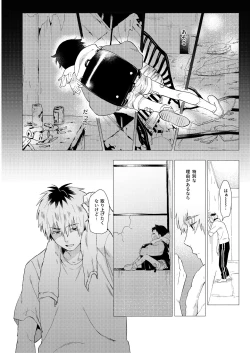 Page 39 of Sore wa Moroku, Utsukushikatta.