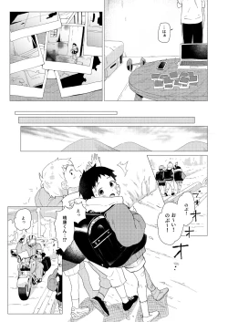 Page 40 of Sore wa Moroku, Utsukushikatta.