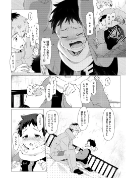 Page 45 of Sore wa Moroku, Utsukushikatta.