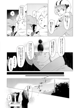 Page 71 of Sore wa Moroku, Utsukushikatta.
