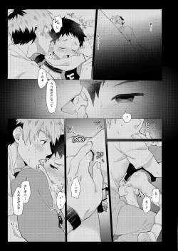 Page 90 of Sore wa Moroku, Utsukushikatta.