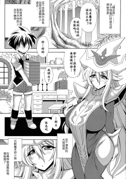 Page 4 of BMG to Chinmoku no Bonyuu Majutsu-shi