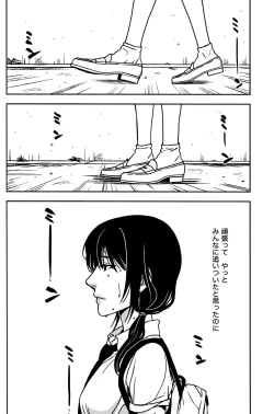 Page 17 of Rasen Kaidan