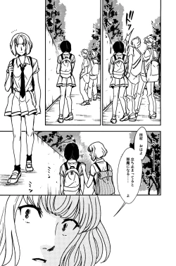 Page 19 of Rasen Kaidan