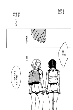 Page 24 of Rasen Kaidan