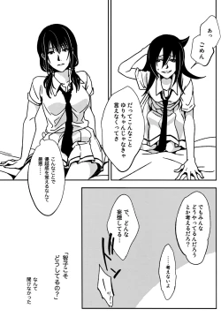 Page 8 of Rasen Kaidan