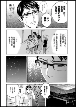 Page 10 of Yurase Bikyonyuu! Hataraku J5