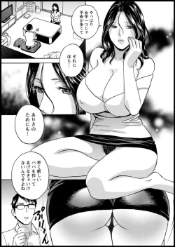 Page 45 of Yurase Bikyonyuu! Hataraku J5