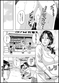 Page 56 of Yurase Bikyonyuu! Hataraku J5