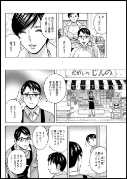 Page 80 of Yurase Bikyonyuu! Hataraku J5