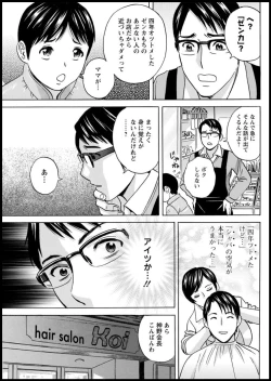 Page 81 of Yurase Bikyonyuu! Hataraku J5