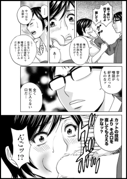 Page 83 of Yurase Bikyonyuu! Hataraku J5