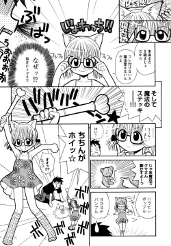 Page 11 of Otona ni Naru Jumon 1
