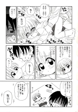 Page 127 of Otona ni Naru Jumon 1