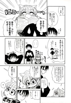 Page 143 of Otona ni Naru Jumon 1