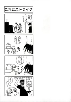 Page 155 of Otona ni Naru Jumon 1