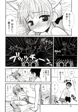 Page 18 of Otona ni Naru Jumon 1