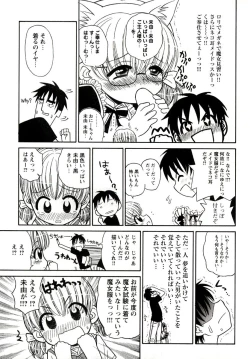 Page 35 of Otona ni Naru Jumon 1